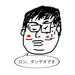 [LINEスタンプ] いけぶちすたんぷ