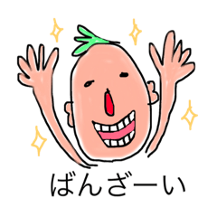 [LINEスタンプ] よくつかうことば！