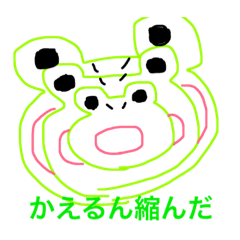 [LINEスタンプ] かえる好きのためのスタンプの画像（メイン）