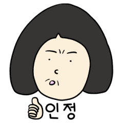 [LINEスタンプ] my lovely wife