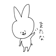 [LINEスタンプ] かわいいうささん