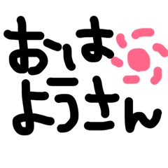 [LINEスタンプ] くせじさんの手書き文字〆(・ω・o)関西弁