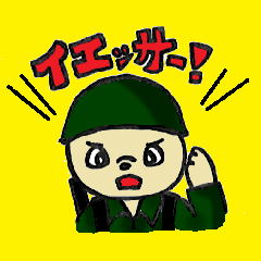 [LINEスタンプ] アニマルソルジャー