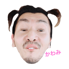 [LINEスタンプ] かわみ♡の画像（メイン）