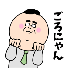 [LINEスタンプ] 使えるおっさん。の画像（メイン）