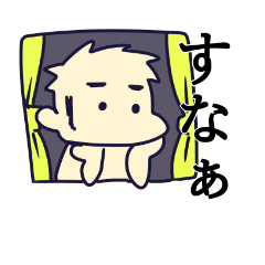 [LINEスタンプ] 俺の顔スタンプだよ