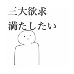 [LINEスタンプ] 生きるって素晴らしい