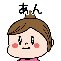 [LINEスタンプ] ☆あん☆のパリピ名前すたんぷ