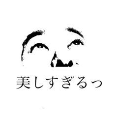 [LINEスタンプ] 美しい。