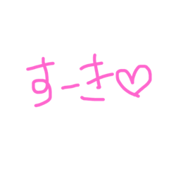 [LINEスタンプ] happy57の画像（メイン）