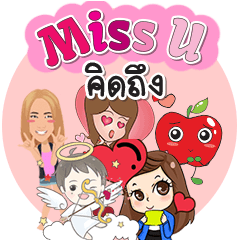 [LINEスタンプ] Popular series "miss you". 2024