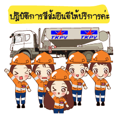 [LINEスタンプ] TKPV Official