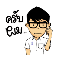 [LINEスタンプ] Student v.1 by kruthai.club