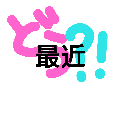 [LINEスタンプ] kumiko*****