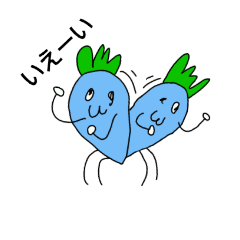 [LINEスタンプ] 野菜が青いさん