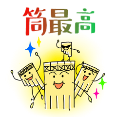 [LINEスタンプ] サンポくんスタンポの画像（メイン）