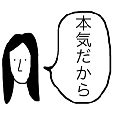 [LINEスタンプ] シュールでゆるい吹き出し