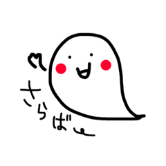 [LINEスタンプ] ゆる〜いおばけの画像（メイン）