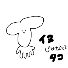 [LINEスタンプ] ズワイガニ同好会〜君の瞳には深海魚〜の画像（メイン）