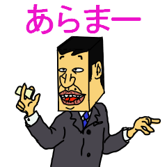 [LINEスタンプ] 四角い顔のサラリーマン