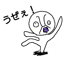 [LINEスタンプ] とりあえずキレてみる。