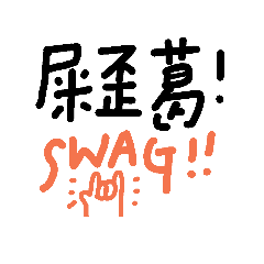 [LINEスタンプ] Mr.otm SWAG