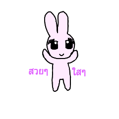 [LINEスタンプ] Good rabbit