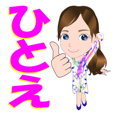 [LINEスタンプ] ひとえさんが【毎日使える】名前スタンプ