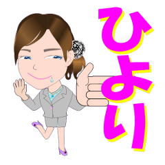 [LINEスタンプ] ひよりさんが【毎日使える】名前スタンプ