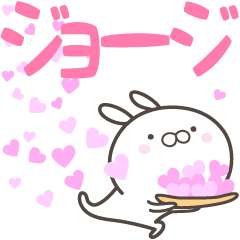 [LINEスタンプ] ☆☆ジョージへ送る愛☆☆