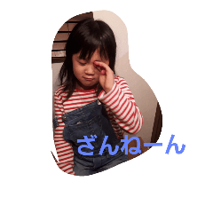 [LINEスタンプ] うちのこどもだよ