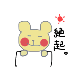 [LINEスタンプ] 学生のためのゆるいくまさんのスタンプ