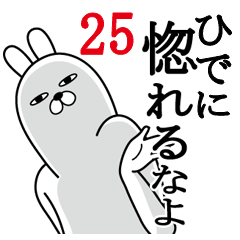 [LINEスタンプ] ひでが使う面白名前スタンプ25