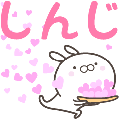 [LINEスタンプ] ☆☆しんじへ送る愛☆☆の画像（メイン）