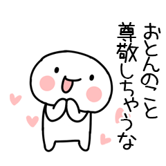 [LINEスタンプ] 大好きな「おとん」に送るスタンプの画像（メイン）