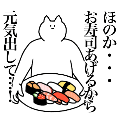 [LINEスタンプ] ほのかに送るスタンプ2【使いやすい】