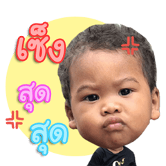 [LINEスタンプ] We Fun baby