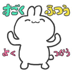 [LINEスタンプ] ミミのみじかいうさぎの画像（メイン）