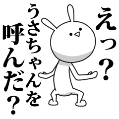 [LINEスタンプ] きも動く‼うさちゃん専用名前スタンプ