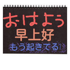 [LINEスタンプ] 日本語と中国語の気持ちをペンで伝えたい！