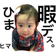 [LINEスタンプ] 我が家のアイドルここねさん