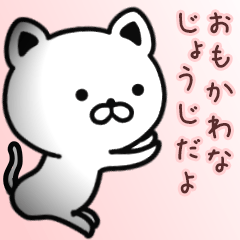 [LINEスタンプ] じょうじさん専用面白可愛い名前スタンプ