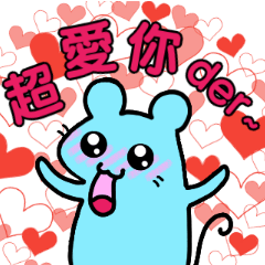 [LINEスタンプ] Little mouse valentine's dayの画像（メイン）