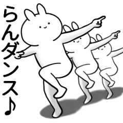 [LINEスタンプ] らんが使うシュール名前スタンプ