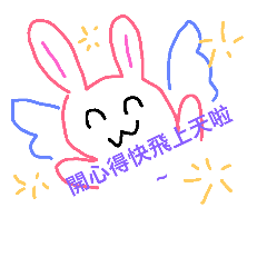 [LINEスタンプ] oh！ my cut rabbit