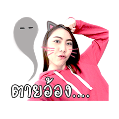 [LINEスタンプ] jao maow pear