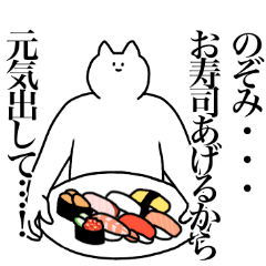 [LINEスタンプ] のぞみに送るスタンプ2【使いやすい】