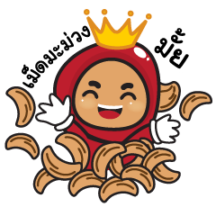 [LINEスタンプ] Cashew nuts Queen