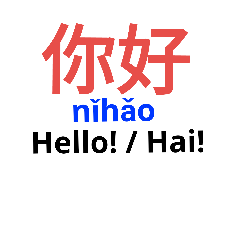 [LINEスタンプ] Greeting Chinese Charactersの画像（メイン）