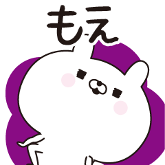 [LINEスタンプ] ■もえ専用■名前スタンプだよ